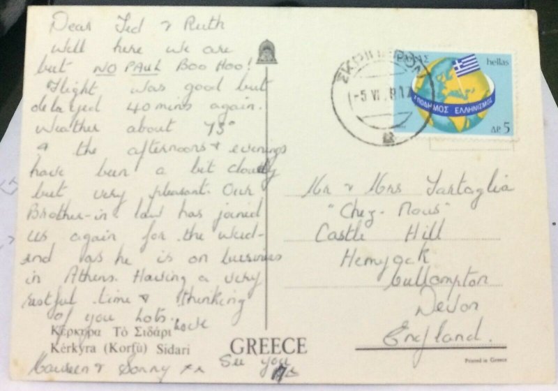 Greece Corfu Kerkyra Sidari - posted 1981