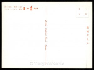 Beppu - Suginoi Hotel