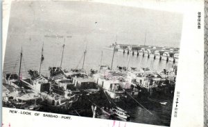 1950s New Look of Saseho Port Japan Postcard
