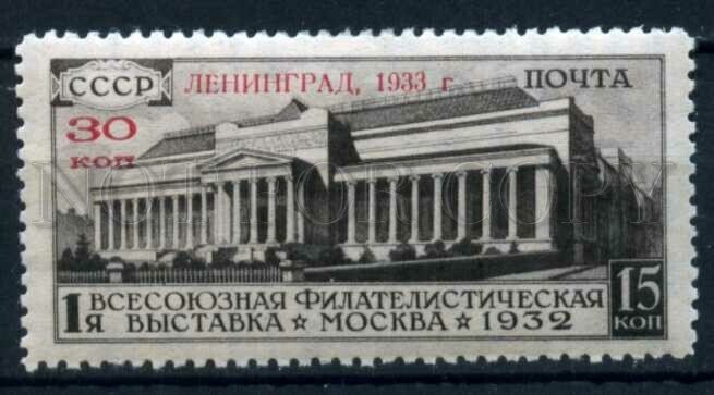 508685 USSR 1933 year exhibition stamp overprint without dot