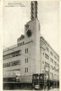 Vintage Postcard; Marugoshi Department Store, Famous Places in Takaoka Japan