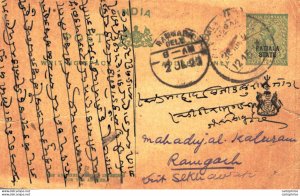 India Postal Patiala Stationery George V 1/2 A Ramgarh cds