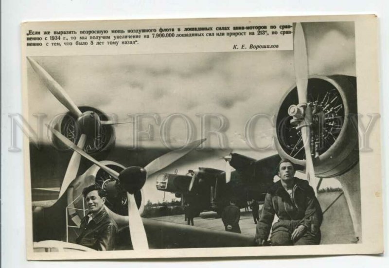 440313 Soviet aviation increased power of the air fleet 1939 photo agitational