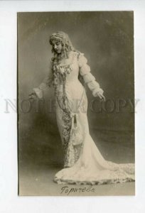 3156192 GORICHEVA Russia DRAMA MOVIE Actress Desdemona PHOTO