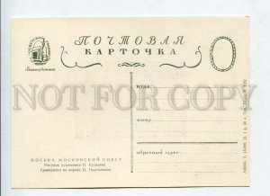3051981 RUSSIA Moscow council building Lithograph PC