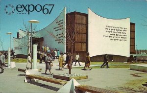 JUDAICA Pavilion of Judaism, Montreal Canada, Expo 67, Jewish Life