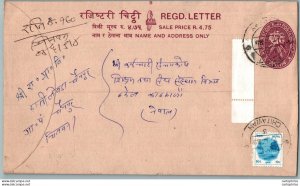 Nepal Postal Stationery Flowers 50p Chitawan cds