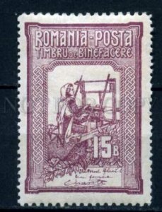 509247 ROMANIA 1906 year welfare stamp Queen Elizabeth at work