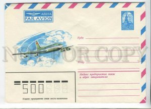 435544 USSR 1982 year Aeroflot advertising international airmail postal COVER