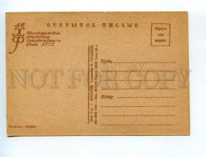 250593 USSR Rudakov Gogol Government Inspector 1946 year PC