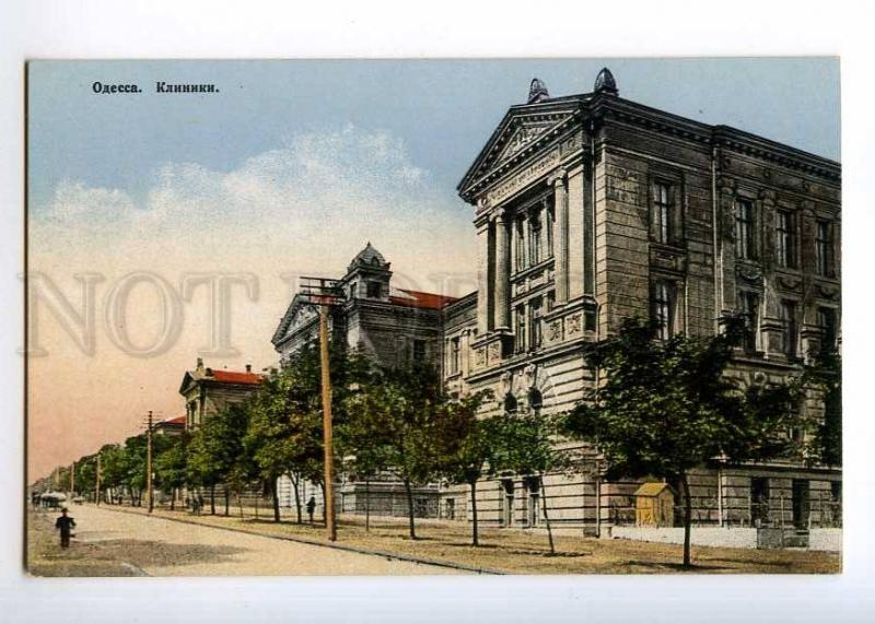 235977 Ukraine ODESSA clinics Vintage Granberg postcard