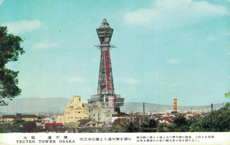 Japan Tsuten Tower Osaka 04.94