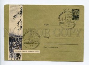 295489 USSR 1963 year Sharova Kamchatka Avachinsky volcano postal COVER