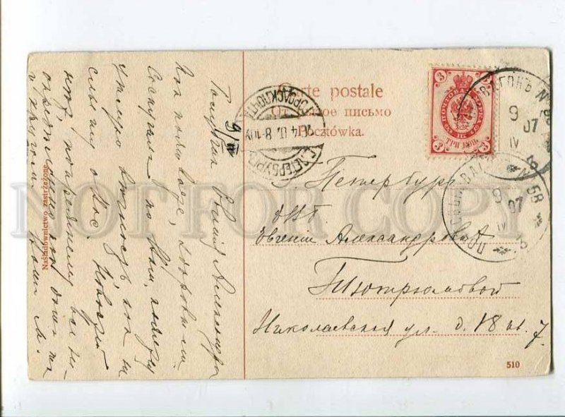 258177 Russia 1907 year RPPC TRAIN #58 Staraya Russa Chudovo