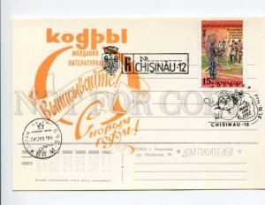 405568 MOLDOVA 1992 ADVERTISING Kodry Happy New special cancellations one side