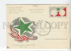 450421 POLAND 1962 Anniversary Esperanto special cancellations POSTAL stationery