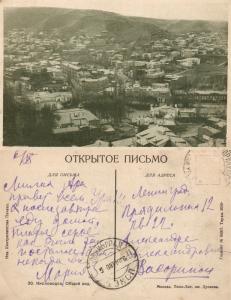 RUSSIA KISLOVODSK VINTAGE POSTCARD