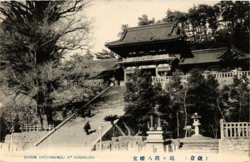 CPA AK Shirin Hachimangu at Kamakura JAPAN (671662)