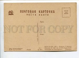 289768 USSR BRODSKY Brodskiy Italy Garden Vintage 1936 year postcard