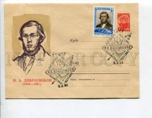 294849 USSR 1960 Kalashnikov literary critic journalist poet Nikolay Dobrolyubov