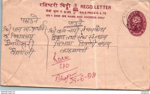 Nepal Postal Stationery Flower