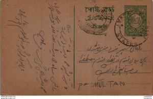 Pakistan Postal Stationery to Multan