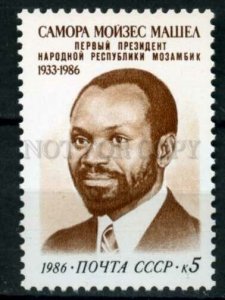 508391 USSR 1986 year Mozambique President Zamora Machel