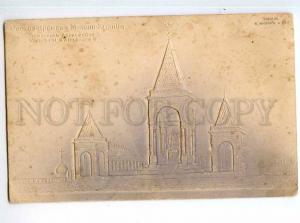 248024 RUSSIA MOSCOW 1904 y litho embossed KATYK ADVERTISING