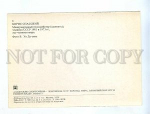 237783 FACSIMILE USSR Olympic CHAMPION Boris Spassky chess old postcard