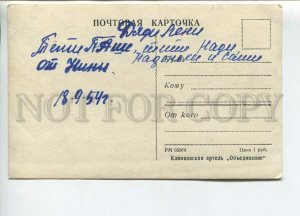 438720 USSR 1954 year Bryansk collage monument to Stalin photo postcard