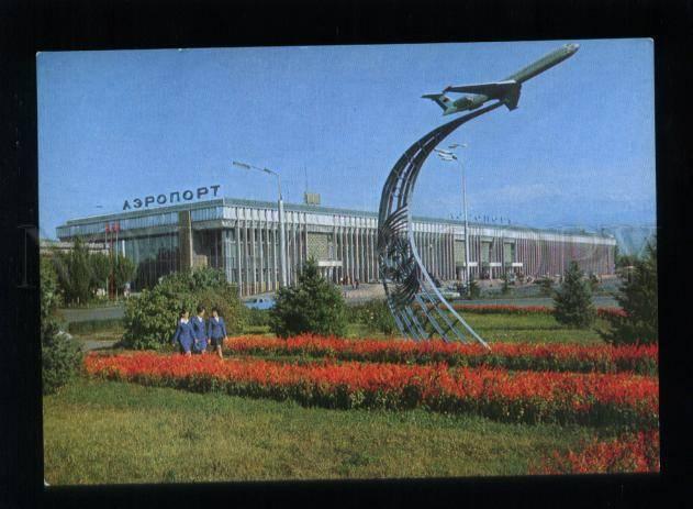 166038 USSR Kazakhstan ALMATY Alma-Ata AIRPORT old postcard