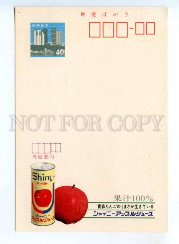 419869 JAPAN Shiny apple juice ADVERTISING postal postcard POSTAL stationery