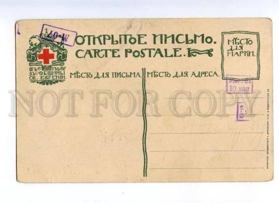 170374 Russia Petersburg SIVERSKAYA Mill Vintage Red Cross PC