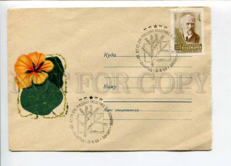 296921 USSR 1969 year Kolesnikov nasturtium flowers COVER