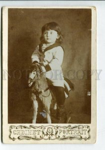 3050199 Boy & Big HORSE Toy CABINET PHOTO Russia 1903