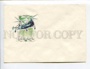 404500 USSR 1980 year Kolesnikov helicopter Yak-24 unused First Day COVER blank