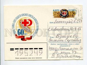 413546 USSR 60 years Red Cross and Red Crescent by Martynov postal card