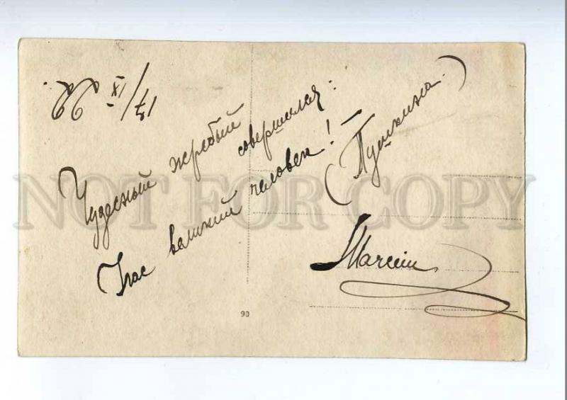 215817 METAMORPHIC NAPOLEON Horse PROPAGANDA vintage PHOTO PC 