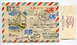 416504 USSR 1967 Dergilev Moscow  Bridge air mail postal unclaimed coupon