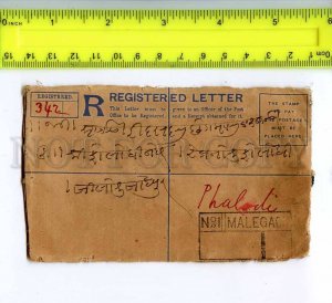 222311 INDIA Malegaon Phalodi 1898 year COVER sealing wax