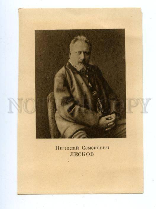 145589 LESKOV Russian journalist WRITER Vintage PC