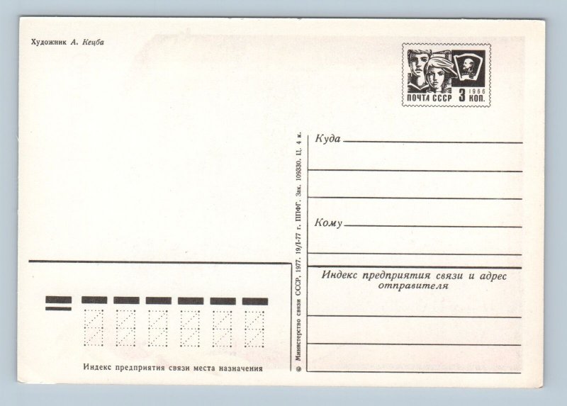 1977 GLORY OCTOBER Revolution Hammer n Sickle Propaganda Soviet USSR Postcard