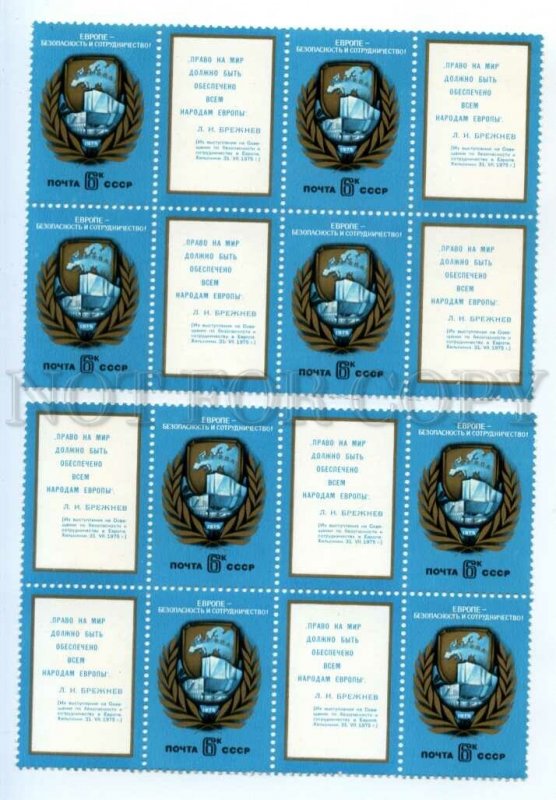 501282 USSR 1975 block four stamp European Security Conference