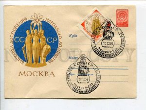 407902 USSR 1959 Exhibition of Achievements of the National Economy Moscow COVER