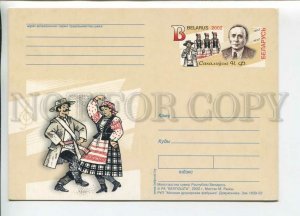 450915 Belarus 2002 year POSTAL stationery composer Sokaloyskiy dances