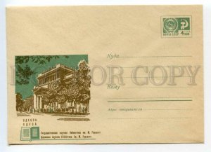 493386 USSR 1969 Bylinskaya Ukraine Odessa Gorky State Scientific Library COVER