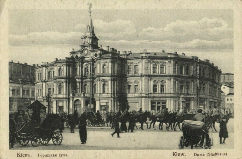 ukraine russia, KIEV KYIV, City Duma, Town Hall (1918) Postcard