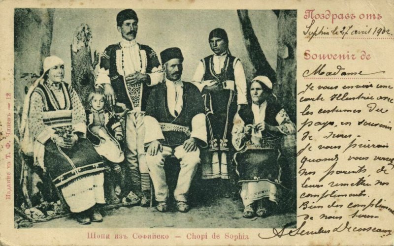 bulgaria, SOFIA Со́фия, Group of People in Traditional Costumes (1902) Postcard