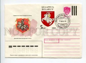 406476 BELARUS 1992 Kupavy National symbols coat of arms of Belarus First Day