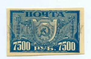 501804 RUSSIA 1922 year definitive stamp 7500 rub